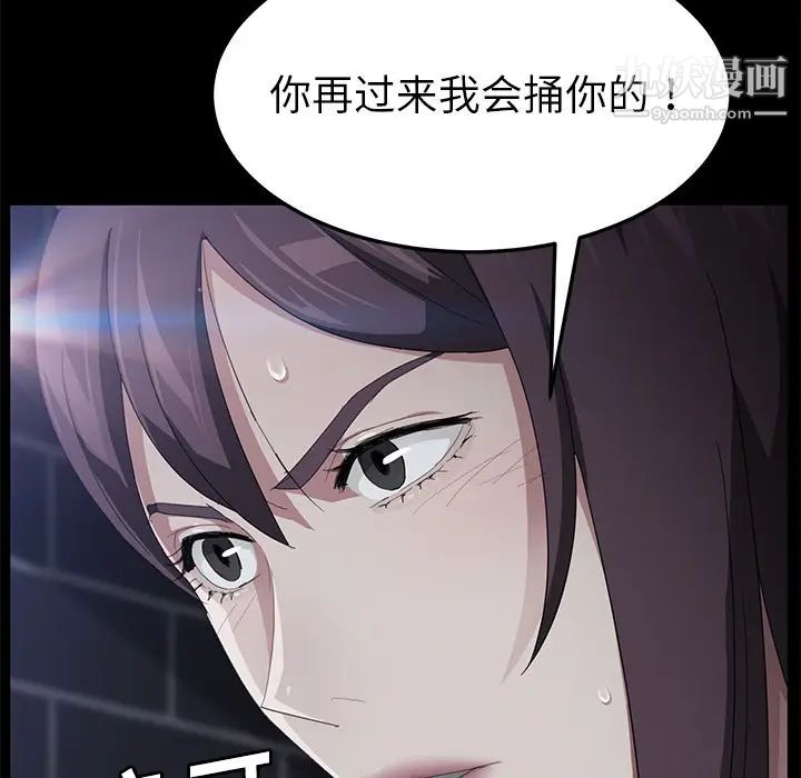 《卖身契约》漫画最新章节第30话免费下拉式在线观看章节第【103】张图片