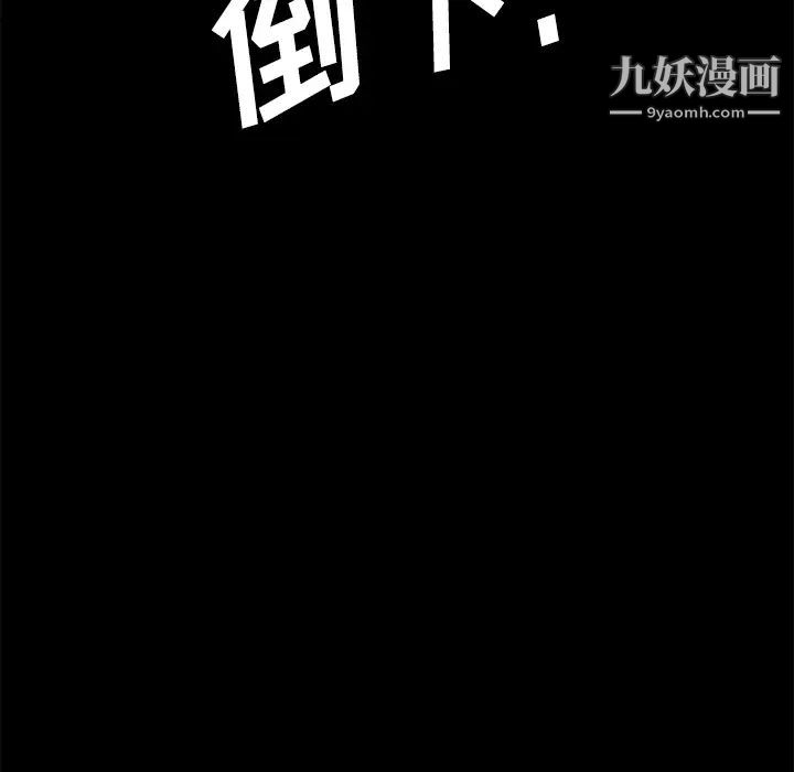 《卖身契约》漫画最新章节第32话免费下拉式在线观看章节第【117】张图片