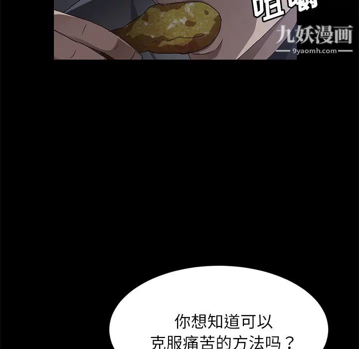 《卖身契约》漫画最新章节第32话免费下拉式在线观看章节第【140】张图片