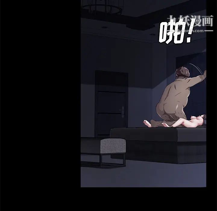 《卖身契约》漫画最新章节第32话免费下拉式在线观看章节第【46】张图片