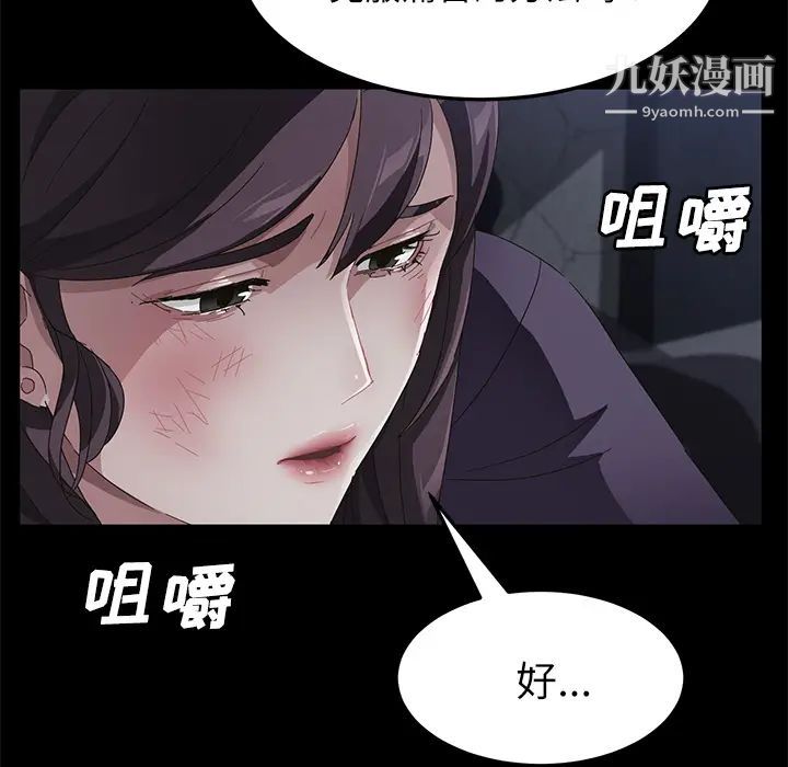 《卖身契约》漫画最新章节第32话免费下拉式在线观看章节第【141】张图片