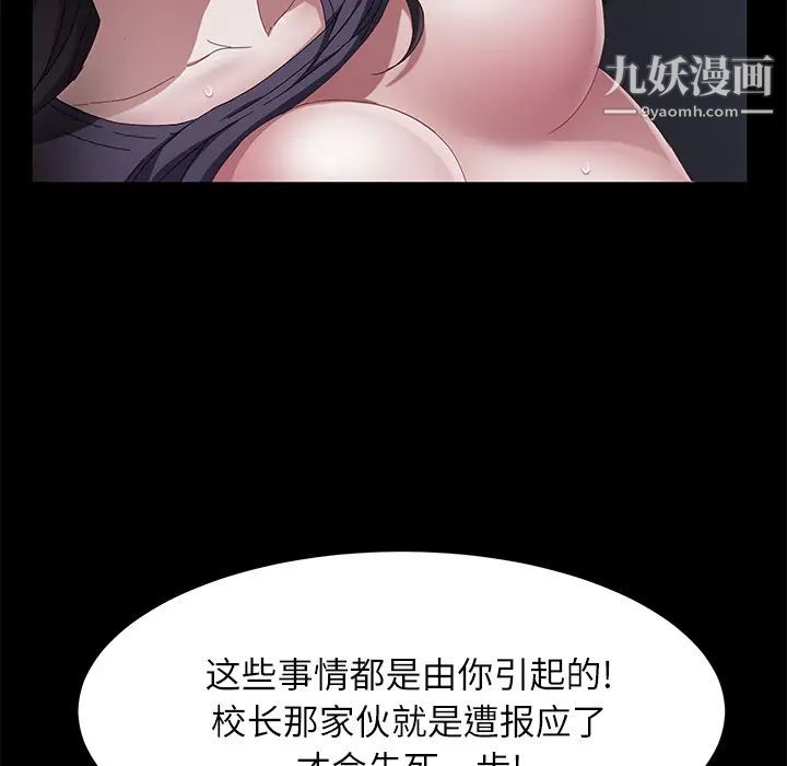 《卖身契约》漫画最新章节第32话免费下拉式在线观看章节第【34】张图片