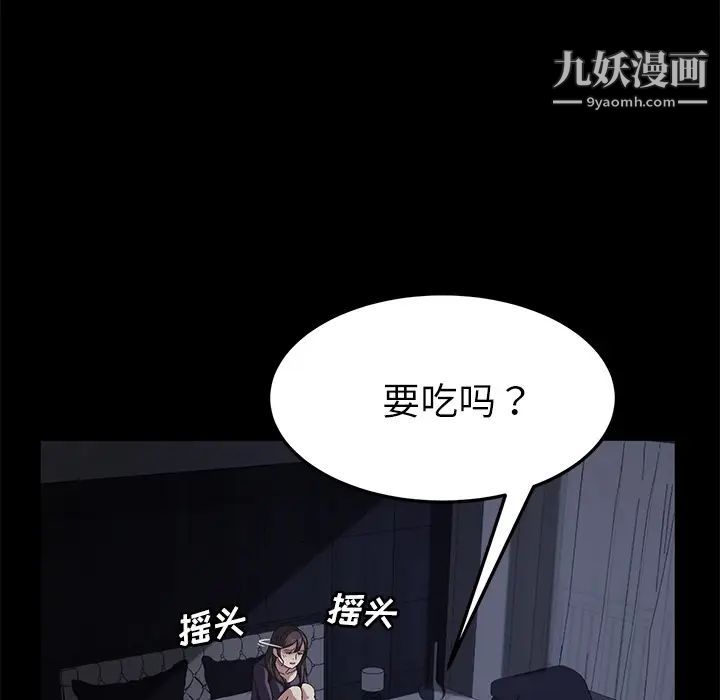 《卖身契约》漫画最新章节第32话免费下拉式在线观看章节第【137】张图片