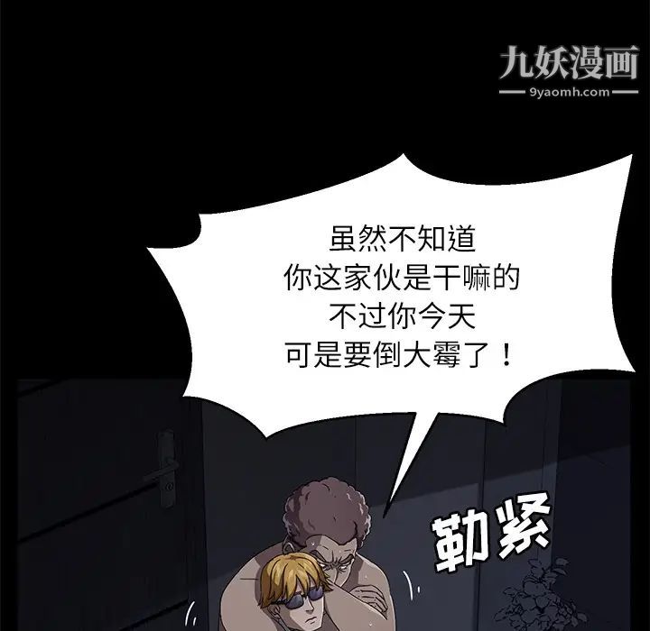 《卖身契约》漫画最新章节第32话免费下拉式在线观看章节第【94】张图片