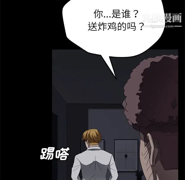 《卖身契约》漫画最新章节第32话免费下拉式在线观看章节第【78】张图片