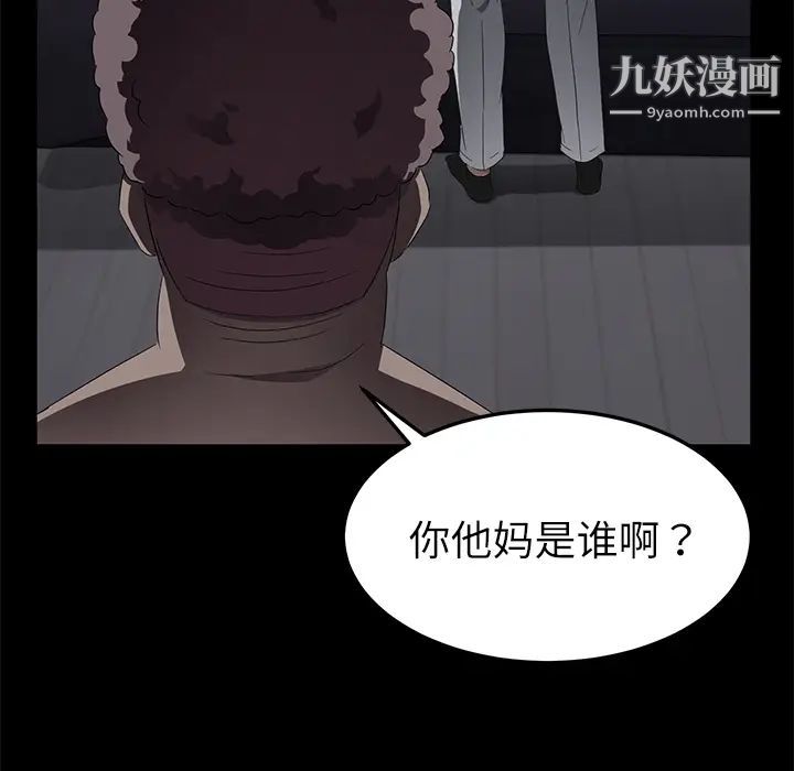 《卖身契约》漫画最新章节第32话免费下拉式在线观看章节第【89】张图片