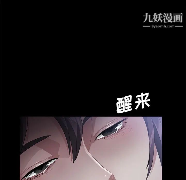 《卖身契约》漫画最新章节第32话免费下拉式在线观看章节第【86】张图片