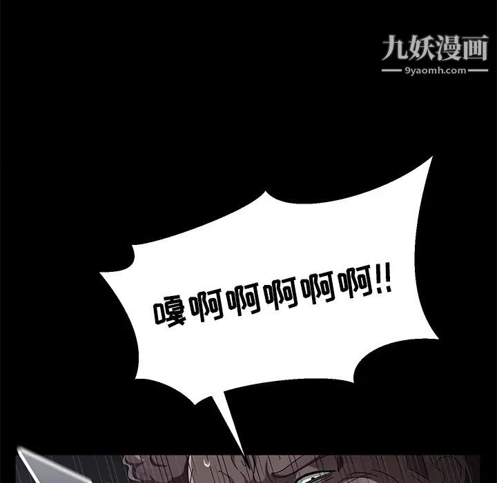 《卖身契约》漫画最新章节第32话免费下拉式在线观看章节第【101】张图片