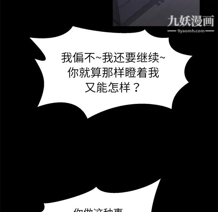 《卖身契约》漫画最新章节第32话免费下拉式在线观看章节第【18】张图片