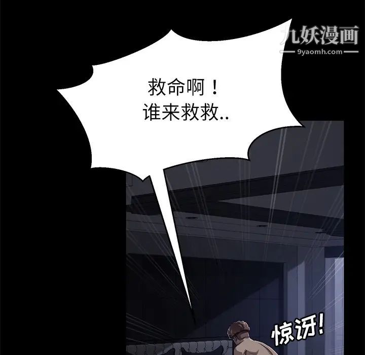 《卖身契约》漫画最新章节第32话免费下拉式在线观看章节第【38】张图片