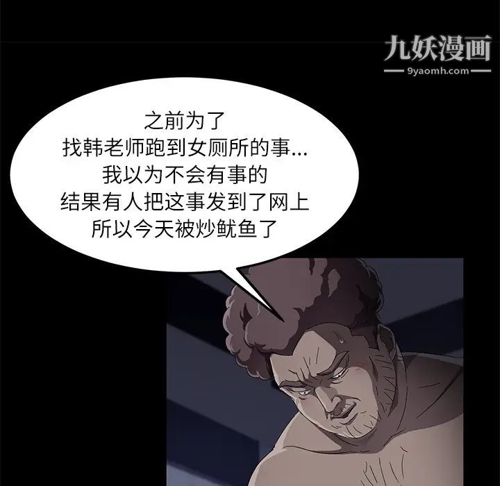 《卖身契约》漫画最新章节第32话免费下拉式在线观看章节第【31】张图片