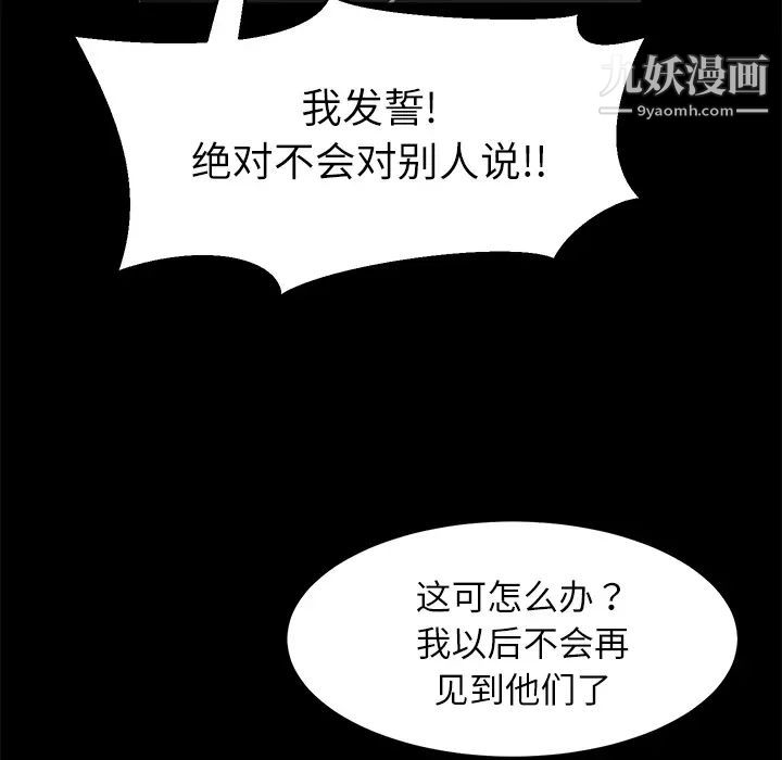 《卖身契约》漫画最新章节第32话免费下拉式在线观看章节第【25】张图片