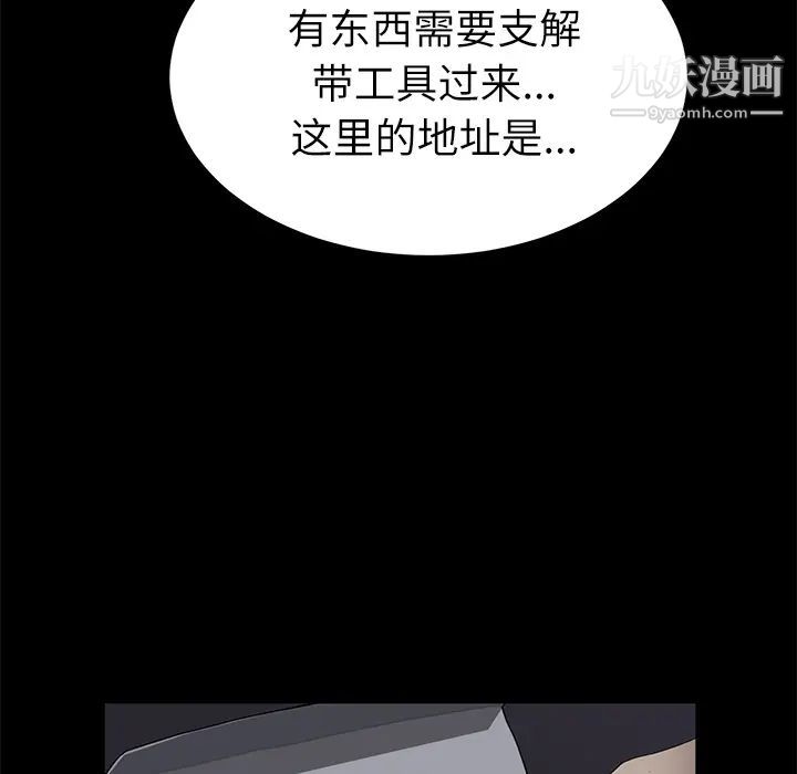 《卖身契约》漫画最新章节第32话免费下拉式在线观看章节第【135】张图片