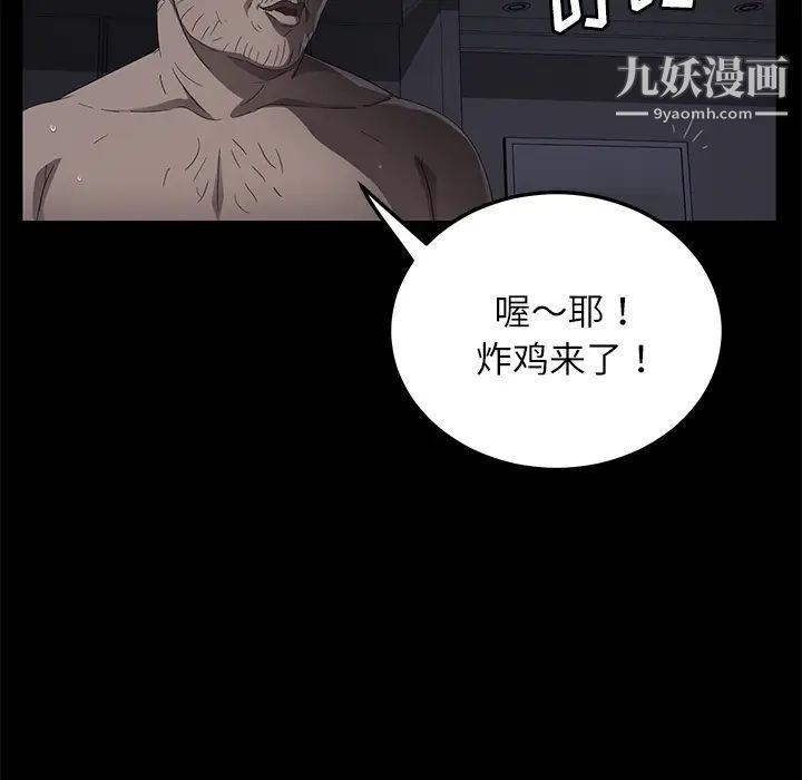 《卖身契约》漫画最新章节第32话免费下拉式在线观看章节第【71】张图片