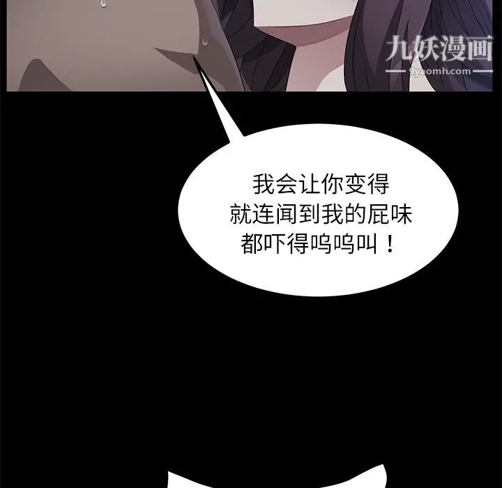 《卖身契约》漫画最新章节第32话免费下拉式在线观看章节第【16】张图片