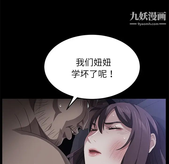 《卖身契约》漫画最新章节第32话免费下拉式在线观看章节第【15】张图片