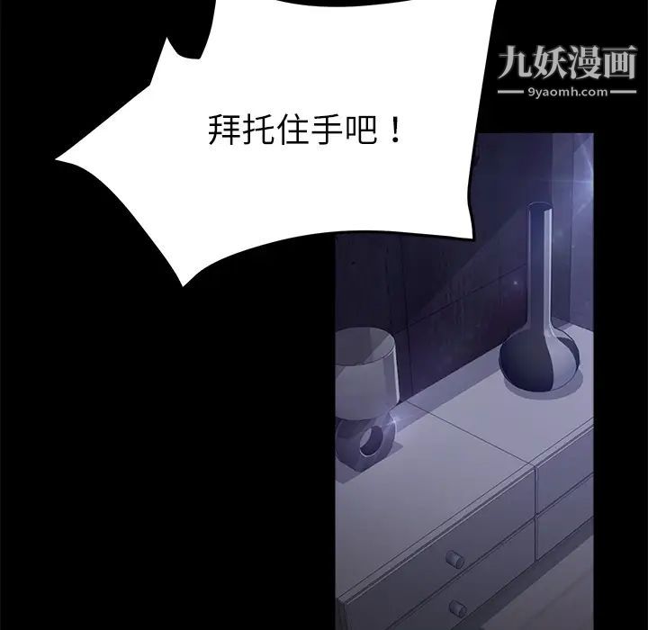 《卖身契约》漫画最新章节第32话免费下拉式在线观看章节第【17】张图片