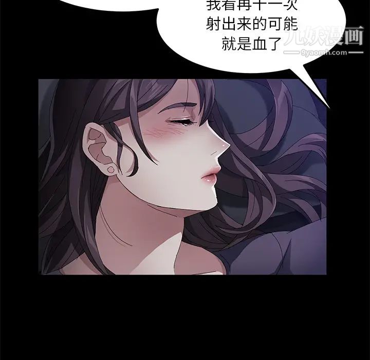 《卖身契约》漫画最新章节第32话免费下拉式在线观看章节第【69】张图片