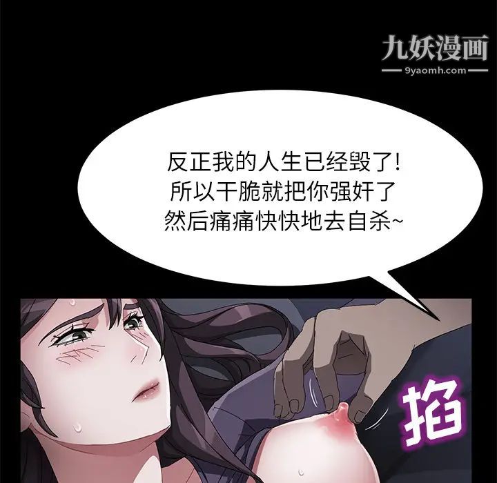 《卖身契约》漫画最新章节第32话免费下拉式在线观看章节第【33】张图片