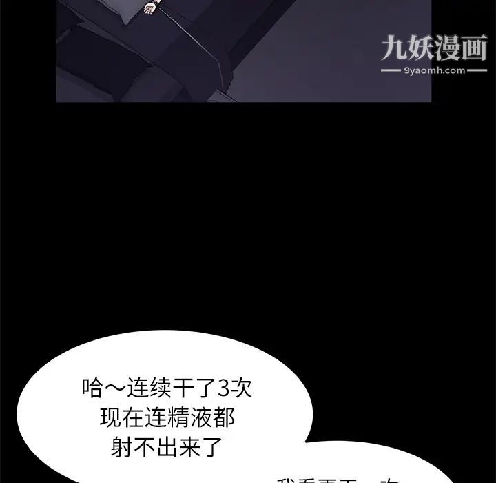 《卖身契约》漫画最新章节第32话免费下拉式在线观看章节第【68】张图片