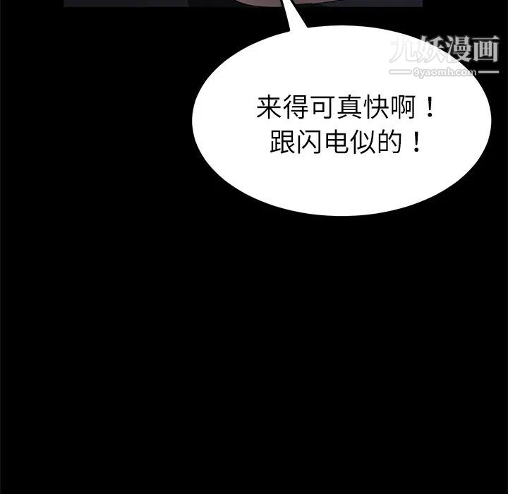 《卖身契约》漫画最新章节第32话免费下拉式在线观看章节第【75】张图片