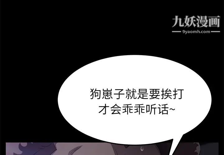 《卖身契约》漫画最新章节第32话免费下拉式在线观看章节第【4】张图片