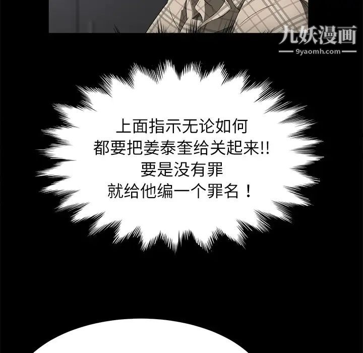 《卖身契约》漫画最新章节第32话免费下拉式在线观看章节第【61】张图片