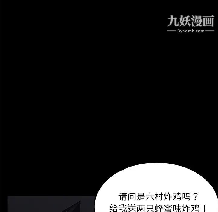 《卖身契约》漫画最新章节第32话免费下拉式在线观看章节第【49】张图片