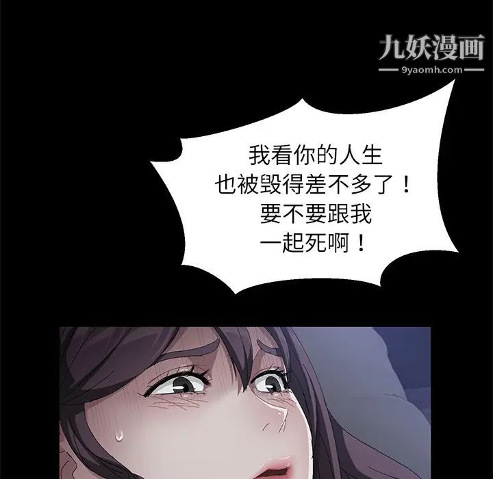 《卖身契约》漫画最新章节第32话免费下拉式在线观看章节第【36】张图片