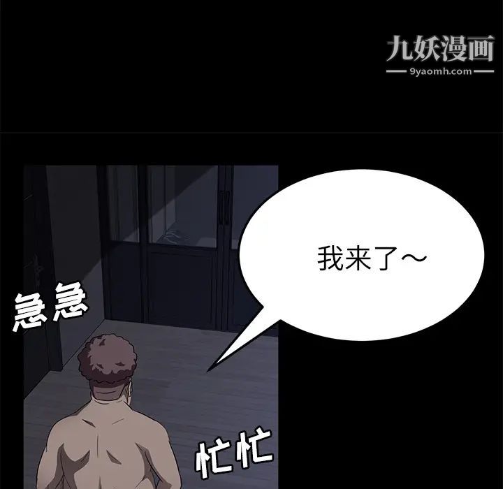 《卖身契约》漫画最新章节第32话免费下拉式在线观看章节第【72】张图片