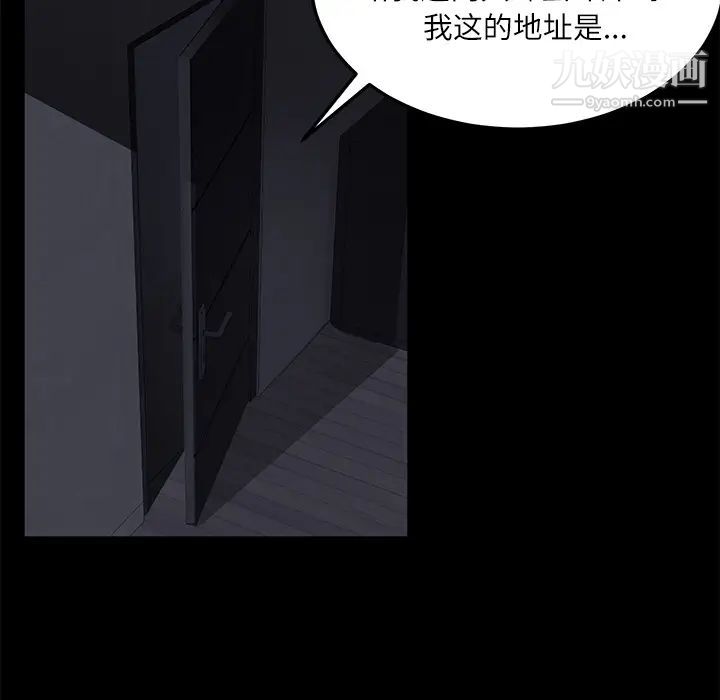 《卖身契约》漫画最新章节第32话免费下拉式在线观看章节第【50】张图片