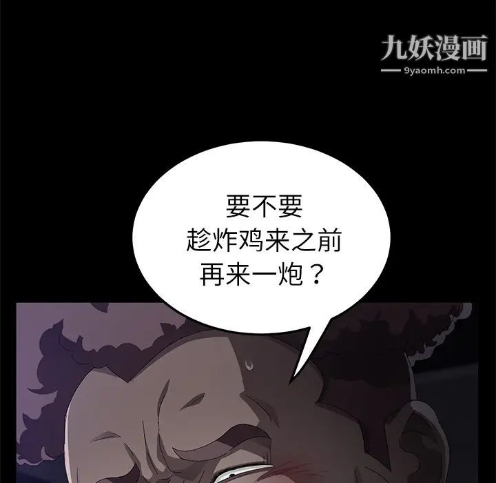 《卖身契约》漫画最新章节第32话免费下拉式在线观看章节第【55】张图片