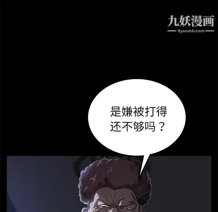 《卖身契约》漫画最新章节第32话免费下拉式在线观看章节第【43】张图片