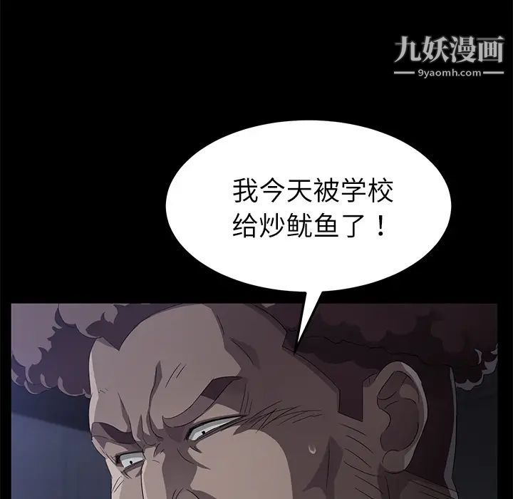 《卖身契约》漫画最新章节第32话免费下拉式在线观看章节第【27】张图片