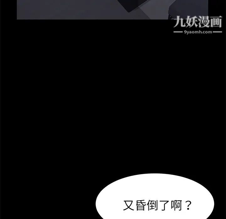 《卖身契约》漫画最新章节第32话免费下拉式在线观看章节第【53】张图片