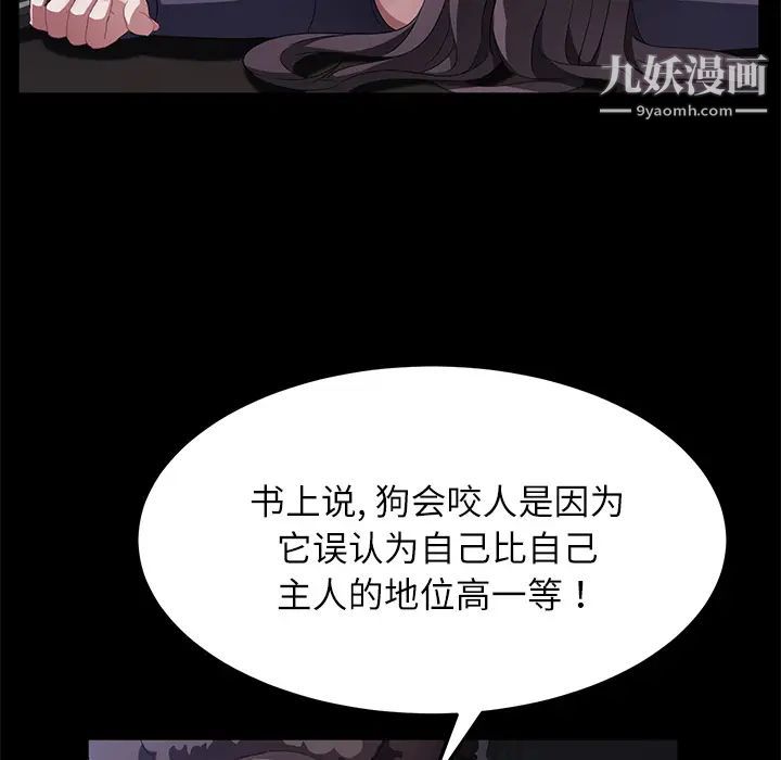 《卖身契约》漫画最新章节第32话免费下拉式在线观看章节第【12】张图片