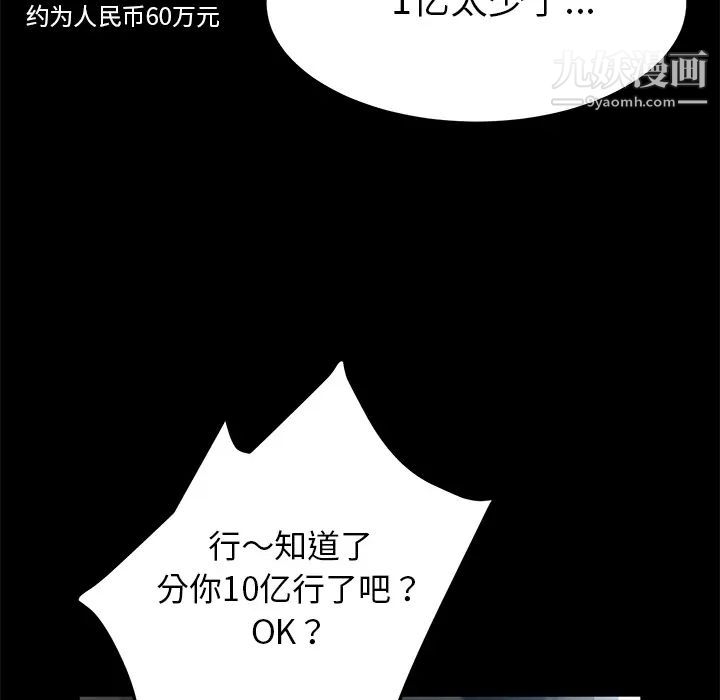 《卖身契约》漫画最新章节第33话免费下拉式在线观看章节第【37】张图片