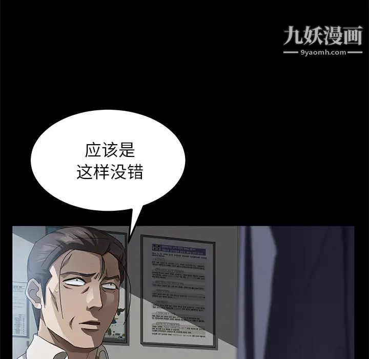 《卖身契约》漫画最新章节第33话免费下拉式在线观看章节第【112】张图片