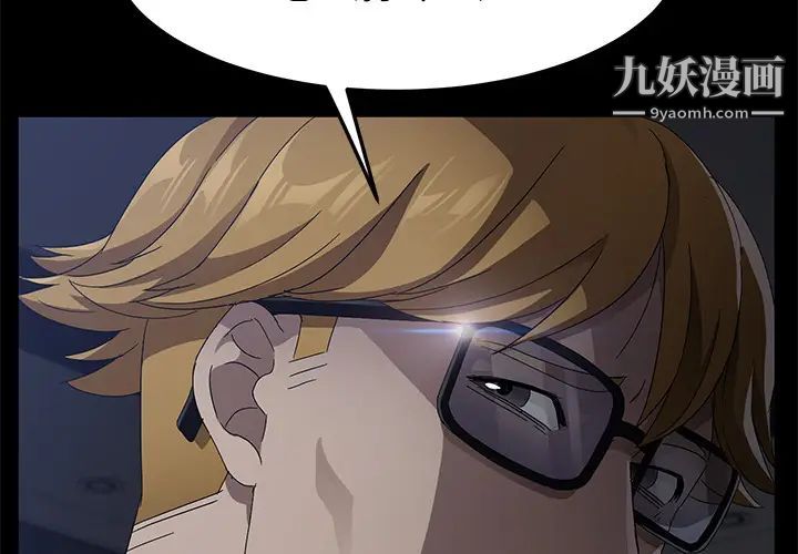 《卖身契约》漫画最新章节第33话免费下拉式在线观看章节第【4】张图片