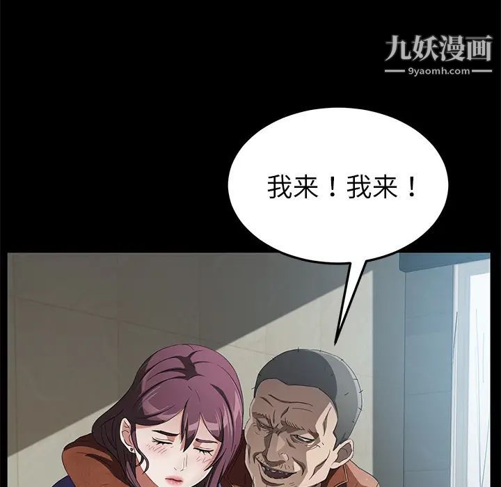 《卖身契约》漫画最新章节第33话免费下拉式在线观看章节第【78】张图片