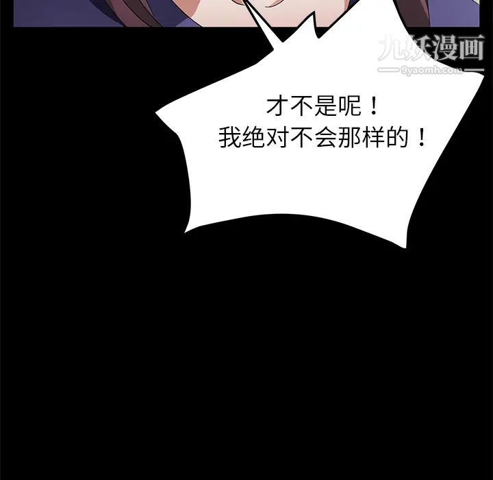 《卖身契约》漫画最新章节第33话免费下拉式在线观看章节第【49】张图片