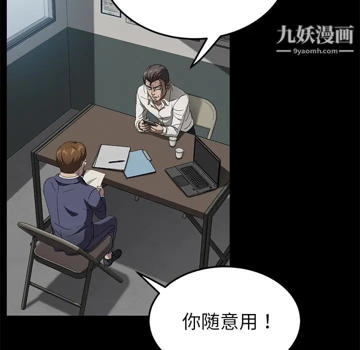 《卖身契约》漫画最新章节第33话免费下拉式在线观看章节第【20】张图片