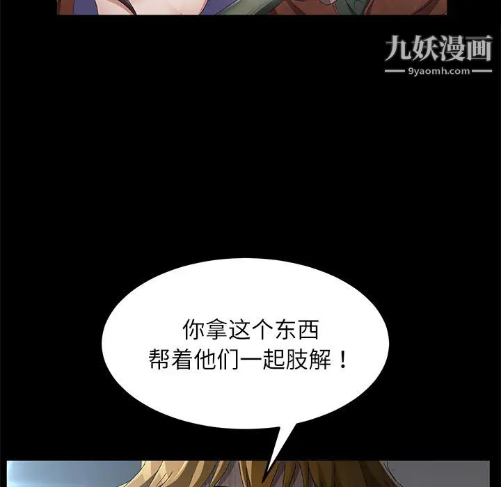 《卖身契约》漫画最新章节第33话免费下拉式在线观看章节第【86】张图片