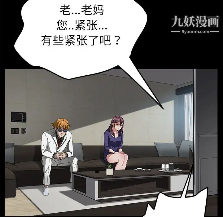 《卖身契约》漫画最新章节第33话免费下拉式在线观看章节第【41】张图片