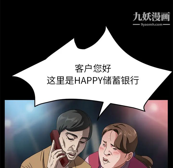 《卖身契约》漫画最新章节第33话免费下拉式在线观看章节第【39】张图片