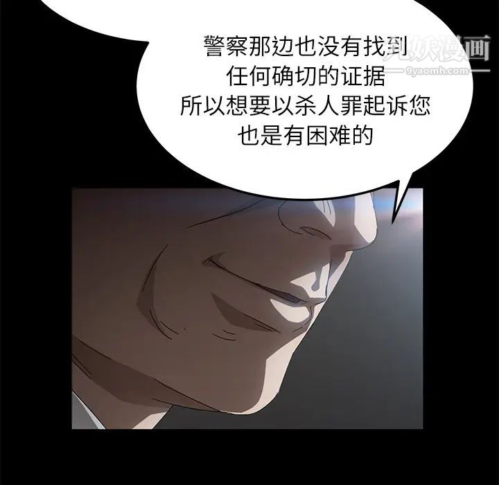 《卖身契约》漫画最新章节第33话免费下拉式在线观看章节第【107】张图片