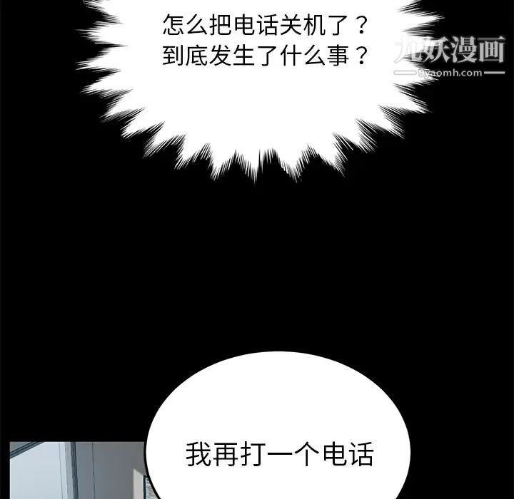 《卖身契约》漫画最新章节第33话免费下拉式在线观看章节第【19】张图片