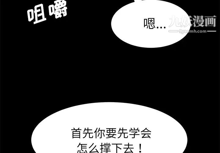 《卖身契约》漫画最新章节第33话免费下拉式在线观看章节第【3】张图片