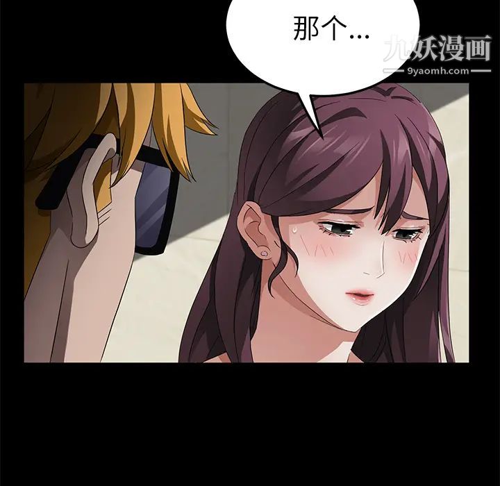 《卖身契约》漫画最新章节第33话免费下拉式在线观看章节第【52】张图片