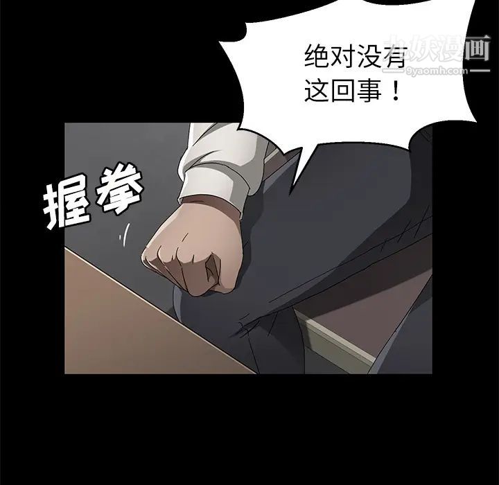 《卖身契约》漫画最新章节第33话免费下拉式在线观看章节第【98】张图片